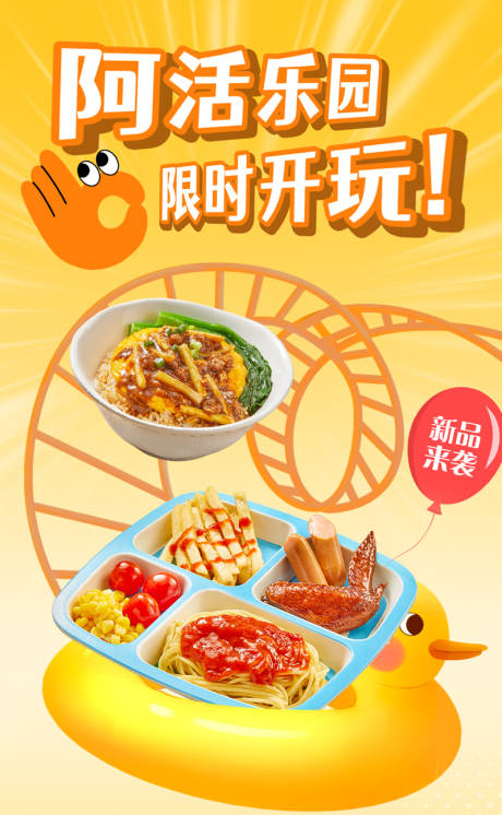 源文件下载【享设计】搜索编号：19600029625711690【扁平风创意长图文海报】