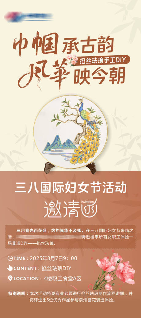 掐丝珐琅手工DIY