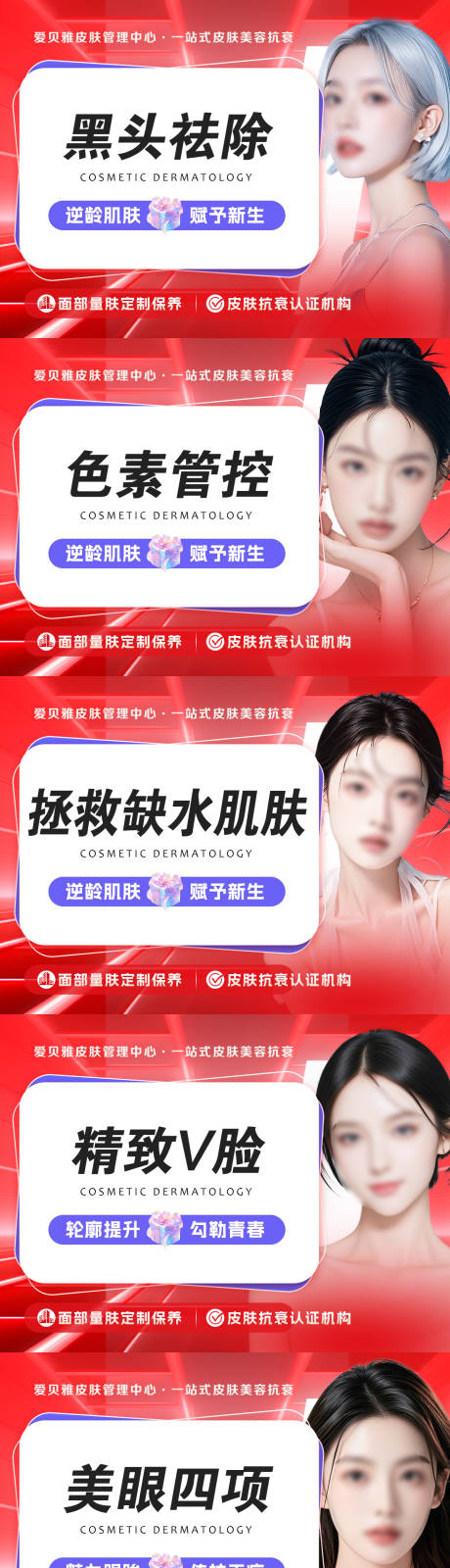 源文件下載【醫療整形美容抖音團購banner】編號：24420029384602190