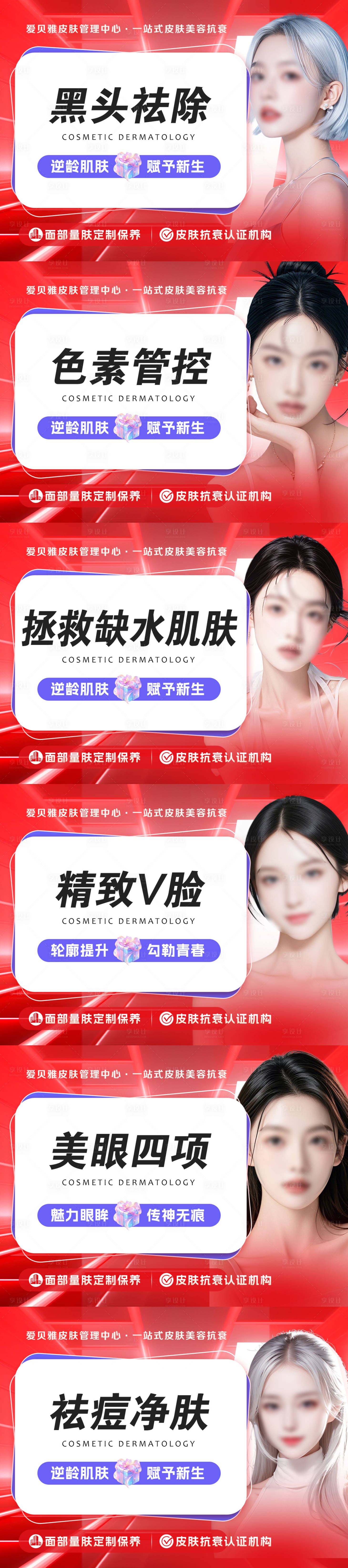 源文件下載【享設(shè)計(jì)】搜索編號(hào)：24420029384602190【醫(yī)療整形美容抖音團(tuán)購(gòu)banner】