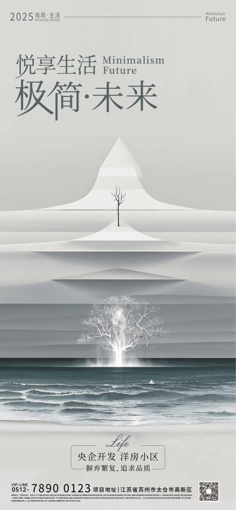 源文件下載【享設(shè)計(jì)】搜索編號(hào)：60660029414511435【地產(chǎn)活動(dòng)海報(bào)】