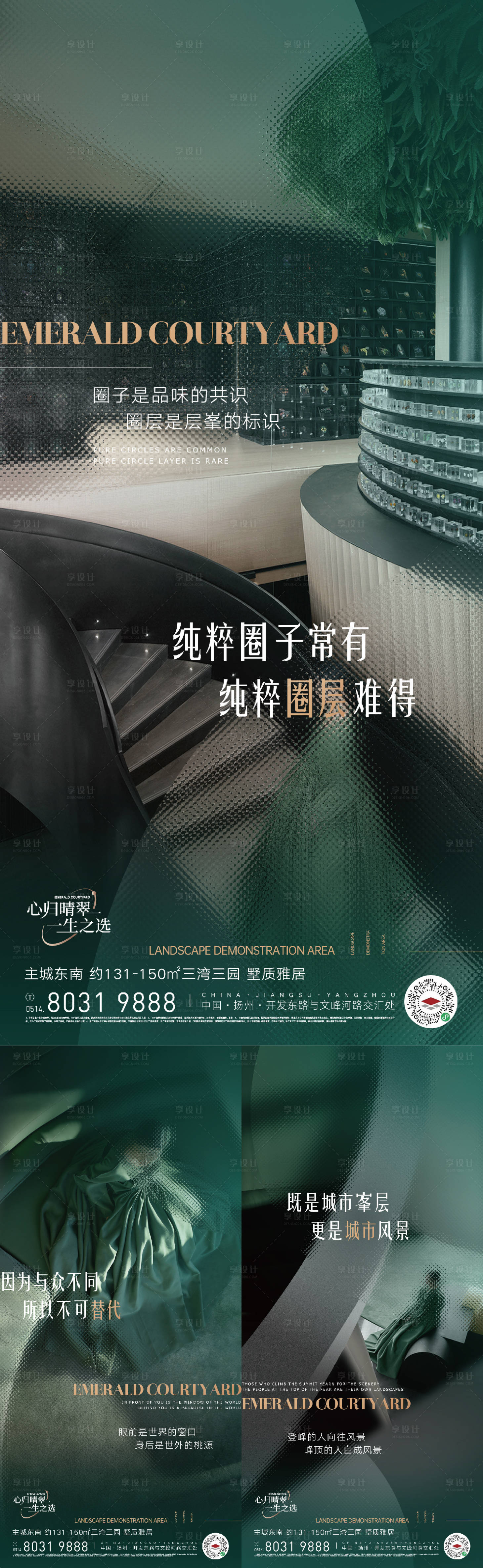 源文件下載【地產現代人物價值系列微單】編號：35710029112517531