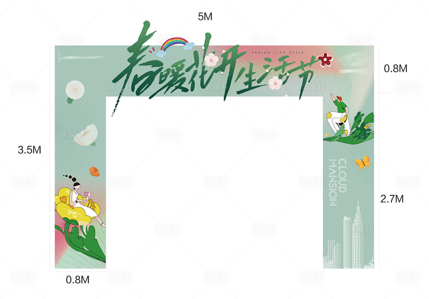 源文件下载【享设计】搜索编号：97000029153548168【春暖花开生活节龙门架】