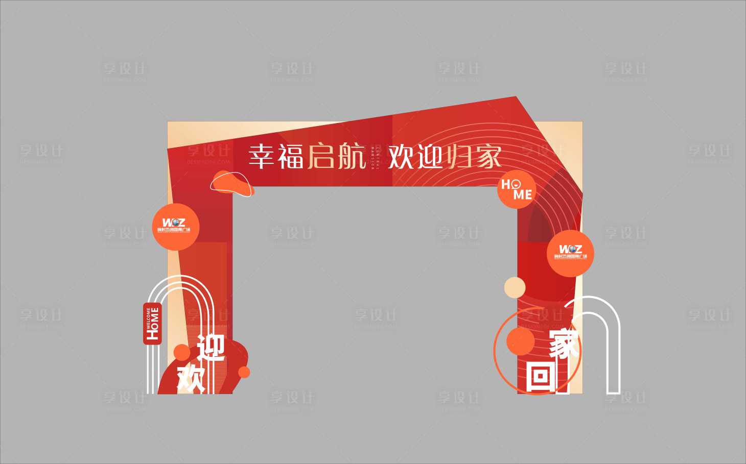 源文件下载【享设计】搜索编号：28650029600653692【红色交房处门头龙门架】