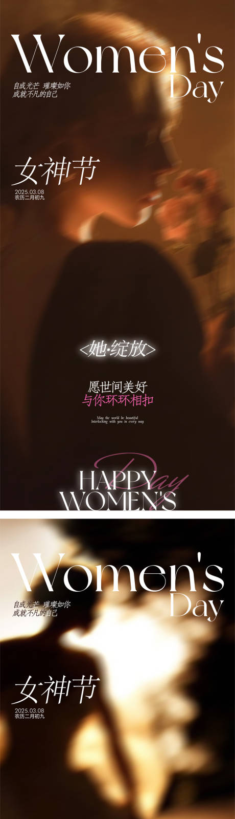 源文件下载【地产三八妇女节女神节海报】编号：49940029157461432