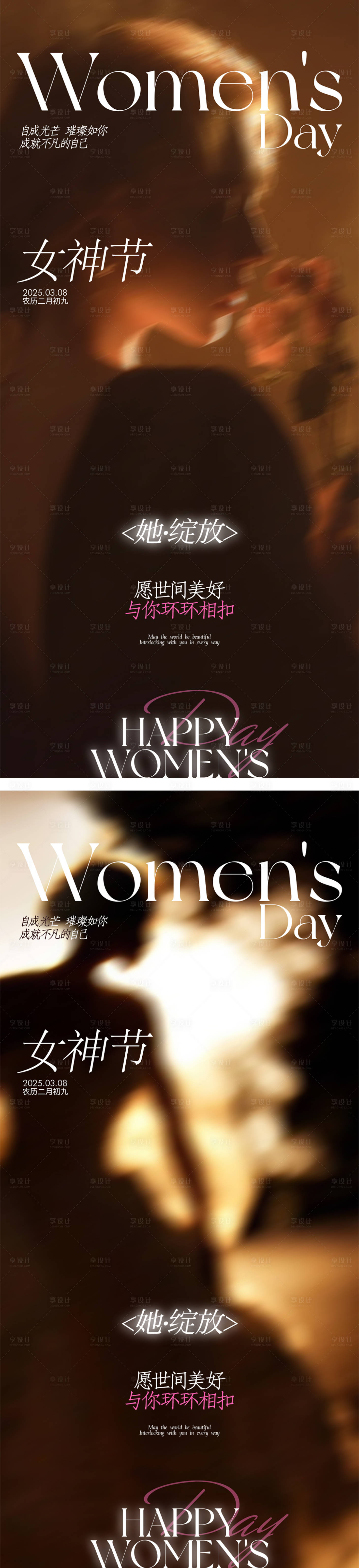 源文件下載【享設計】搜索編號：49940029157461432【地產三八婦女節女神節海報】