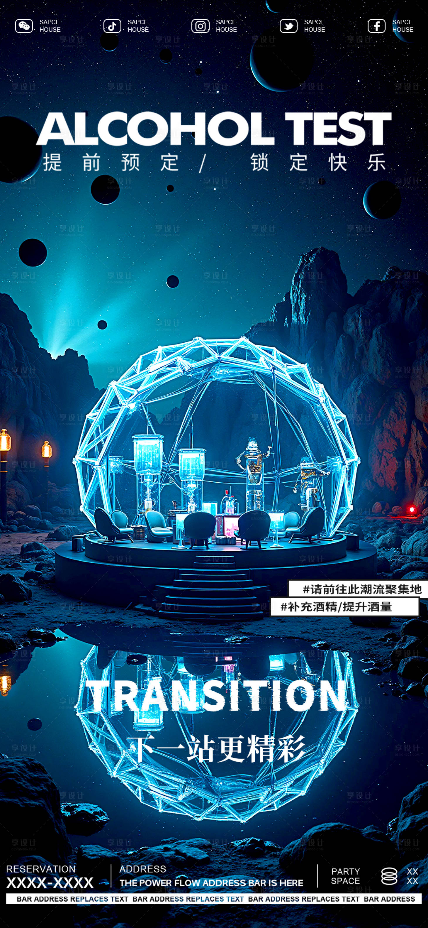 源文件下载【质感酒吧夜店预定邀约订台海报】编号：80110029503775634