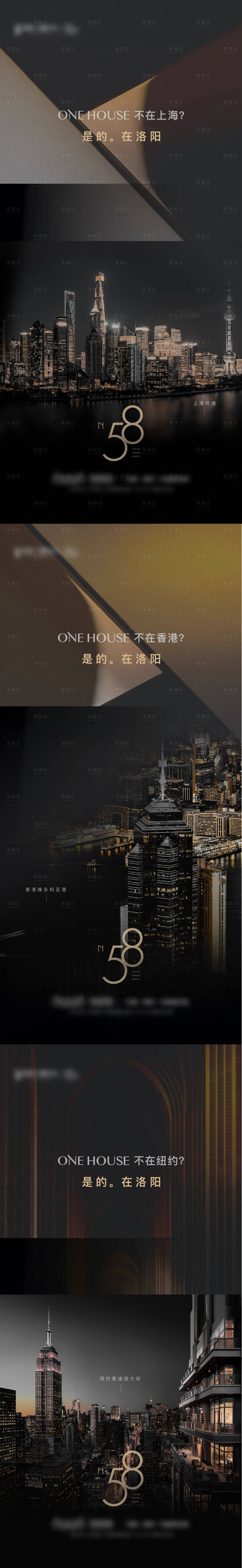 源文件下載【享設(shè)計(jì)】搜索編號(hào)：51900029294667704【地產(chǎn)黑金提案地標(biāo)海報(bào)】