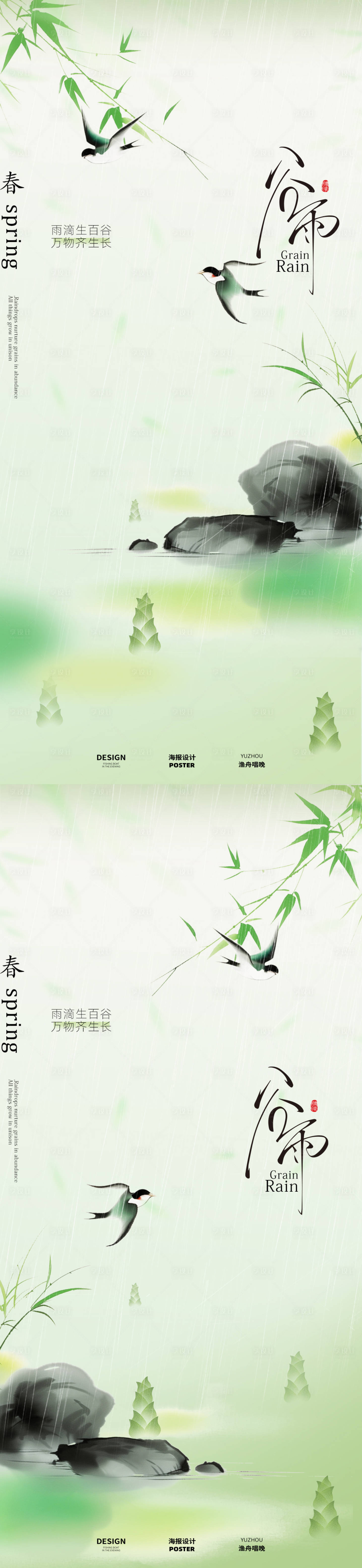 源文件下載【享設計】搜索編號：30070029794582152【谷雨綠色海報設計】