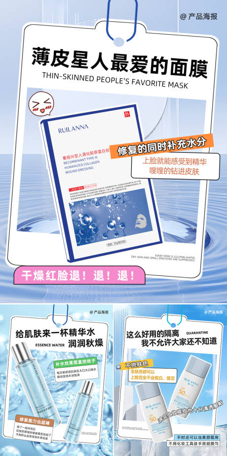 源文件下载【享设计】搜索编号：21270029181089837【小红书美妆系列海报】