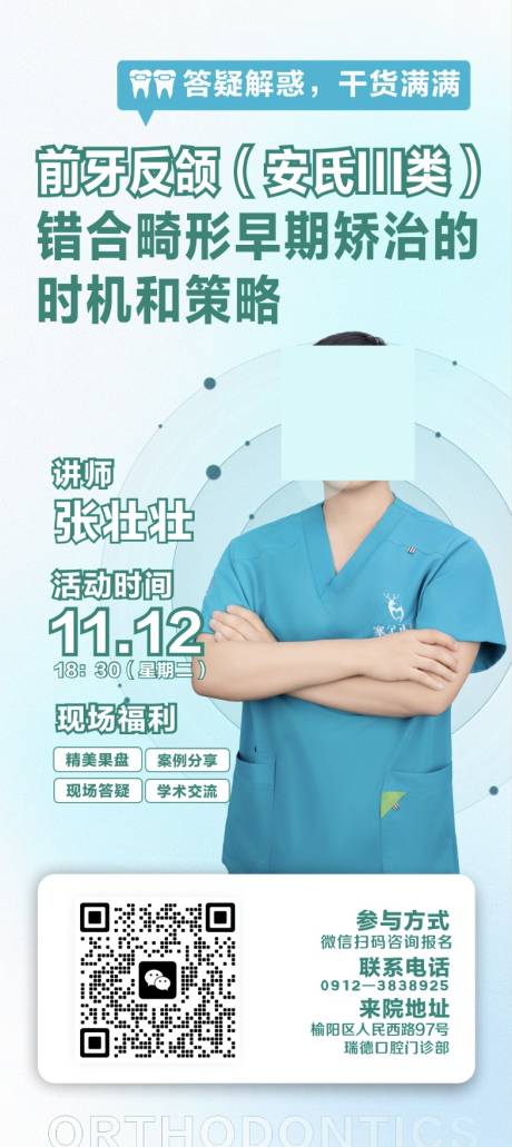 源文件下載【沙龍海報】編號：54500029215479686