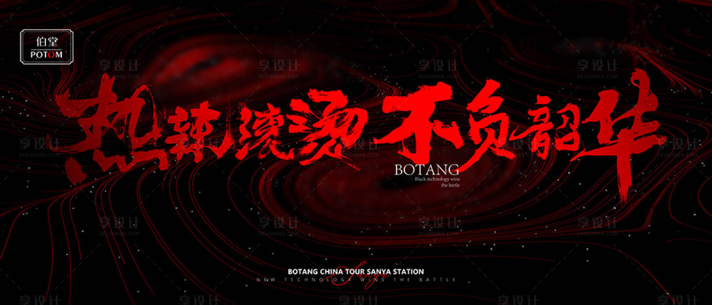 源文件下載【熱辣滾燙 】編號(hào)：48240029490794880