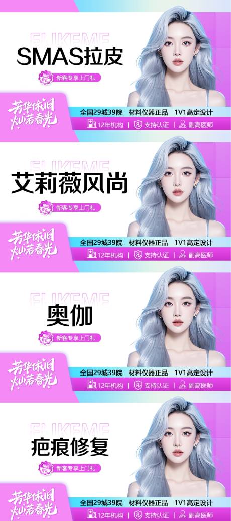源文件下载【医美美团头图】编号：86860029102369712