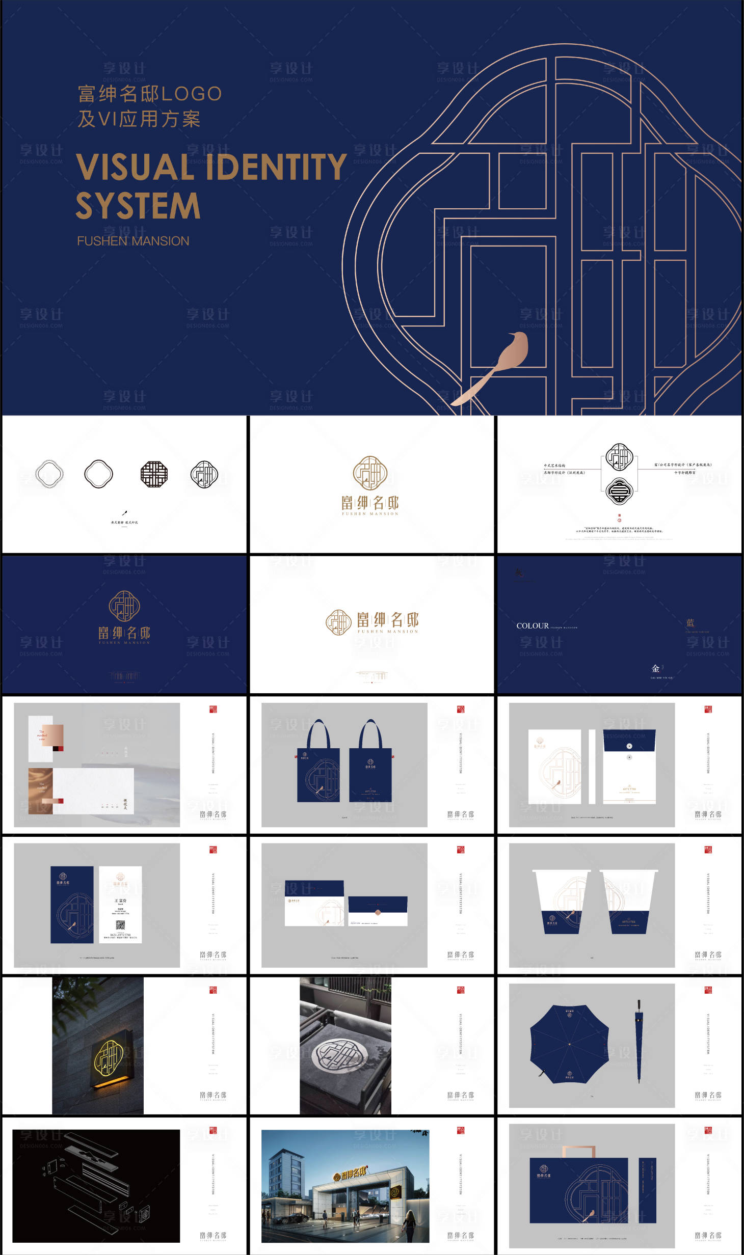 源文件下載【享設計】搜索編號：16950029413673888【Logo標志】