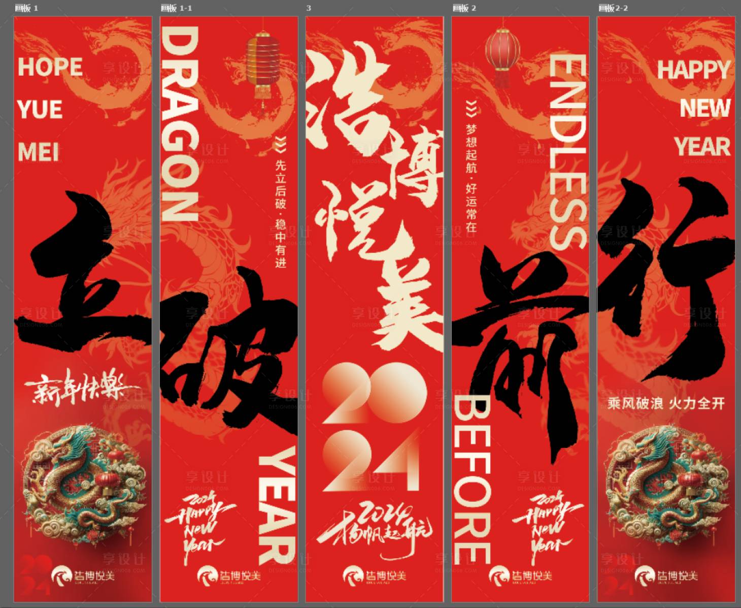 源文件下载【享设计】搜索编号：46000029480589043【新年竖幅】