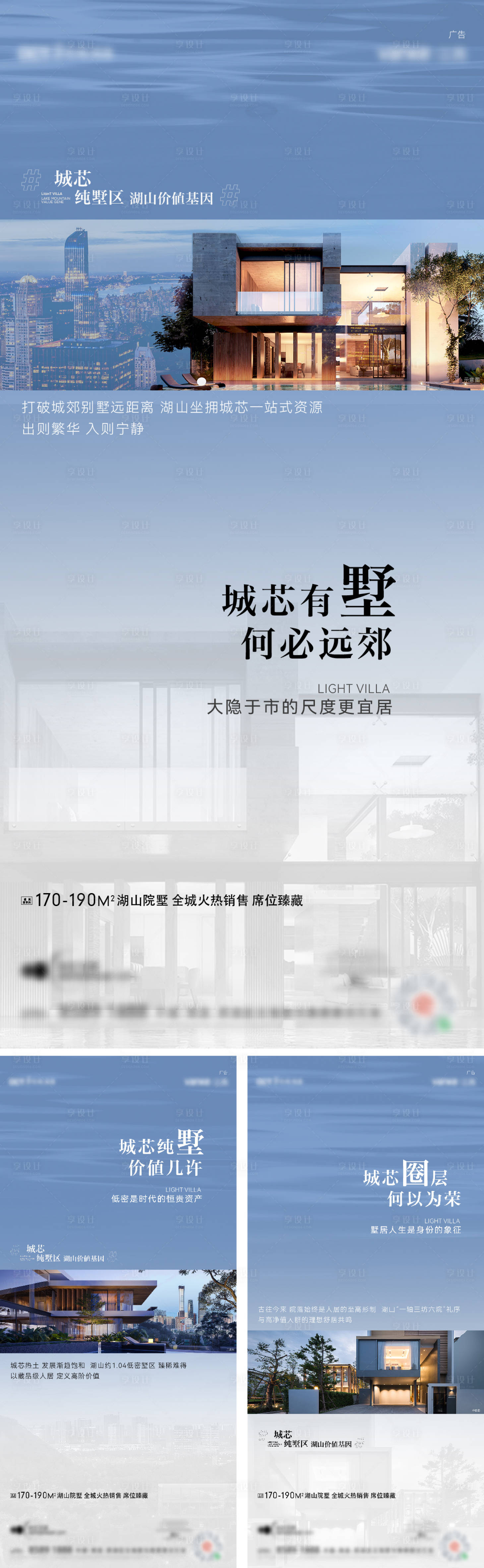 源文件下载【享设计】搜索编号：41390029531255609【山水系大盘价值系列海报】