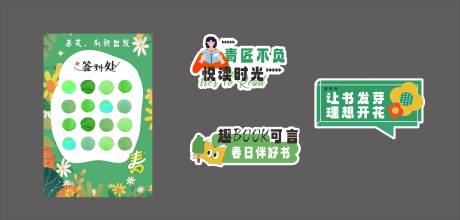 源文件下載【享設計】搜索編號：62710029452608379【春天 】