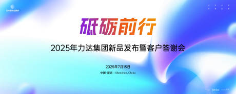 源文件下载【享设计】搜索编号：44620029207549594【新品签约发布背景板】