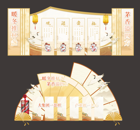 源文件下载【暖冬金色中式美陈堆头】编号：49050027565977141