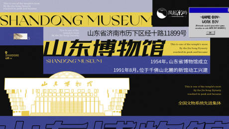 源文件下载【济南地标建筑海报】编号：45940029259704114