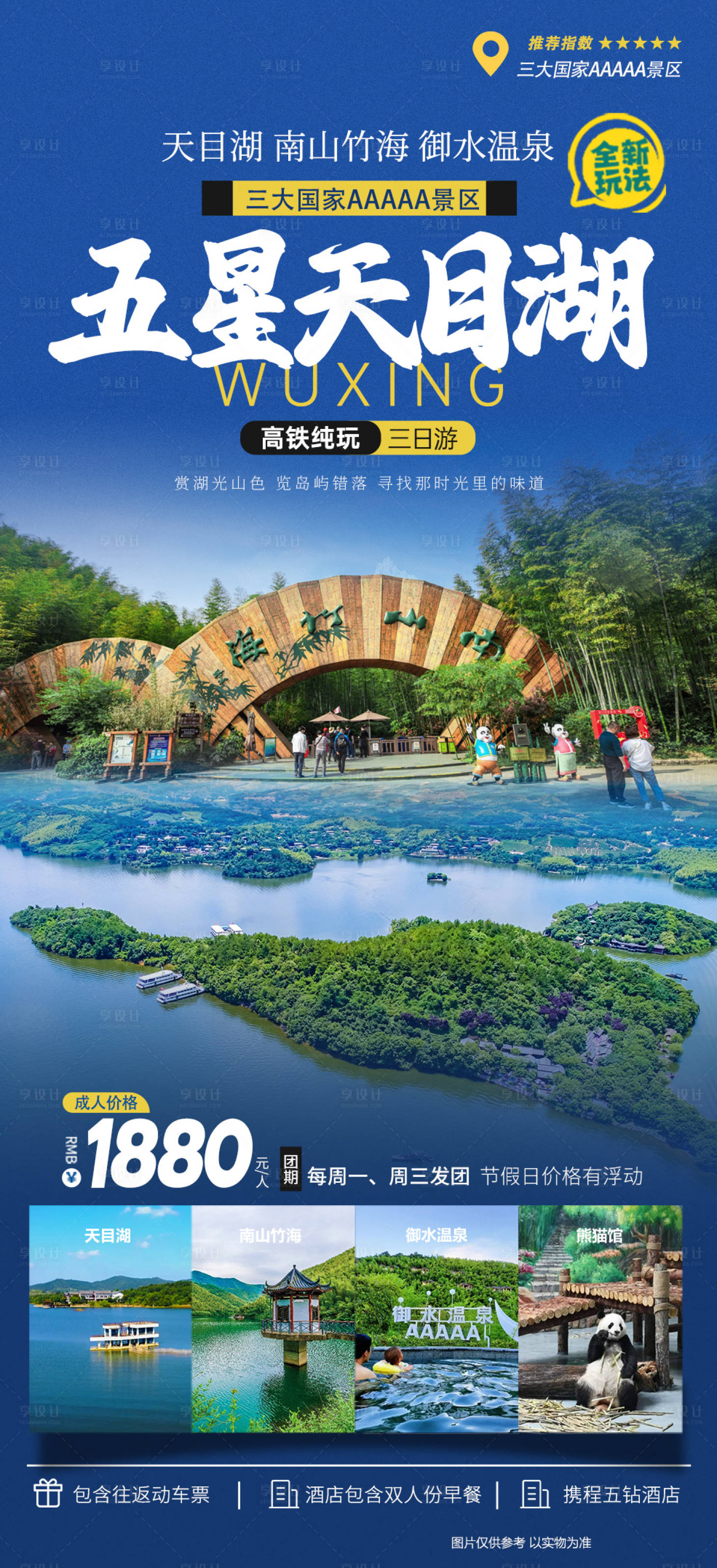 源文件下载【江苏溧阳天目湖】编号：91060029249464256