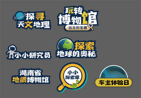 源文件下载【博物馆活动手举牌】编号：14450029837041380