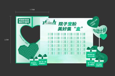 源文件下載【享設計】搜索編號：11750029859998629【異形堆頭打卡背景】