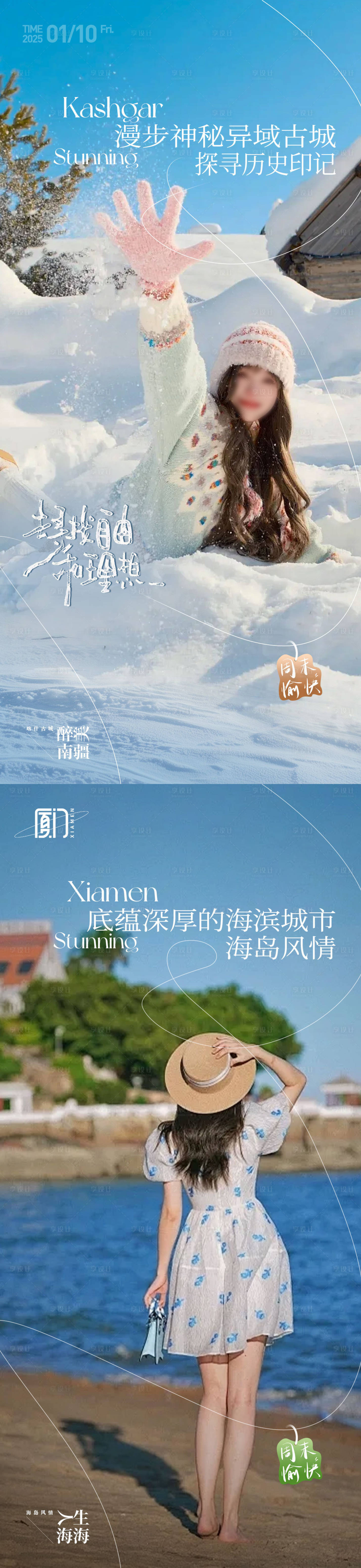 源文件下載【享設計】搜索編號：56370029240076050【日簽早安圖】