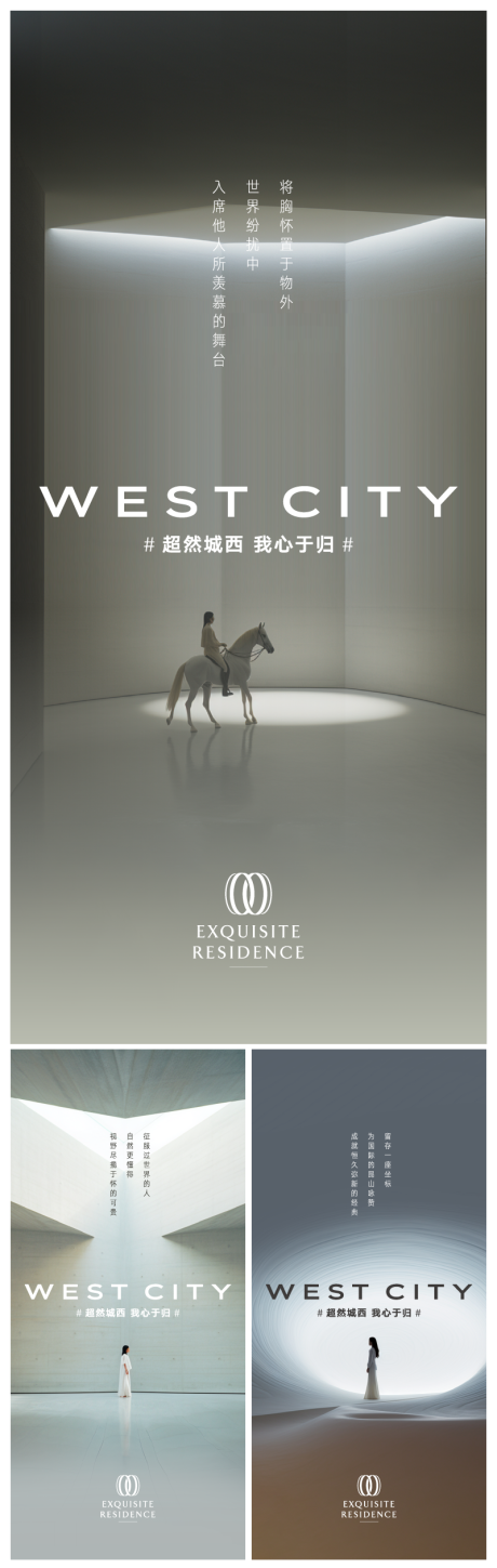 源文件下载【地产极简意境感刷屏海报】编号：54190029863533186