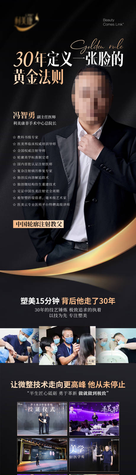 源文件下载【30年定义一张脸的黄金法则】编号：11090029817505613