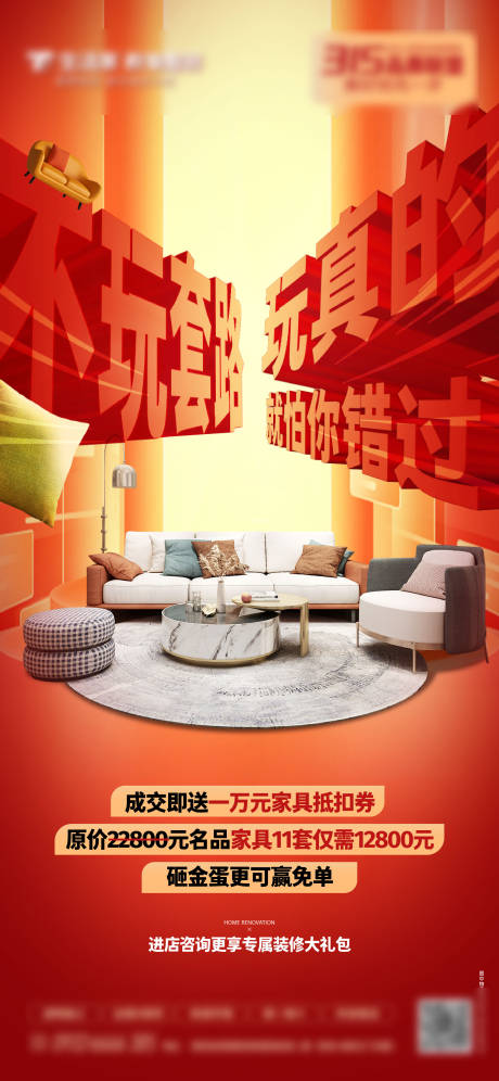 源文件下载【家具】编号：24950029529438143