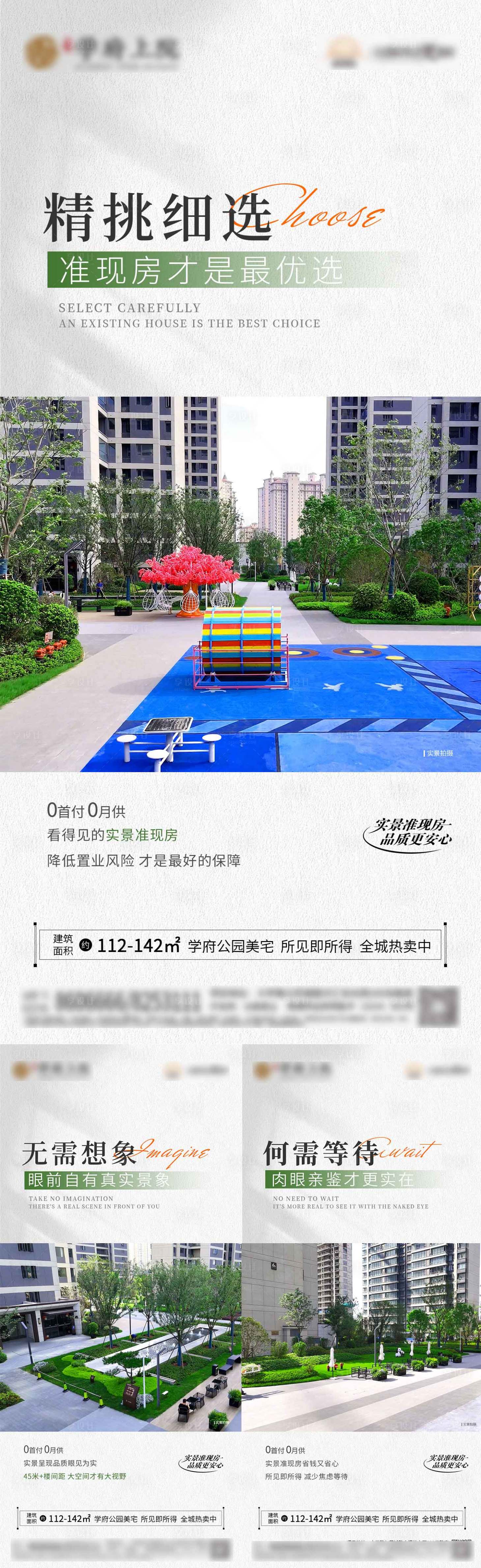 源文件下载【房地产价值点海报】编号：29670029707764902