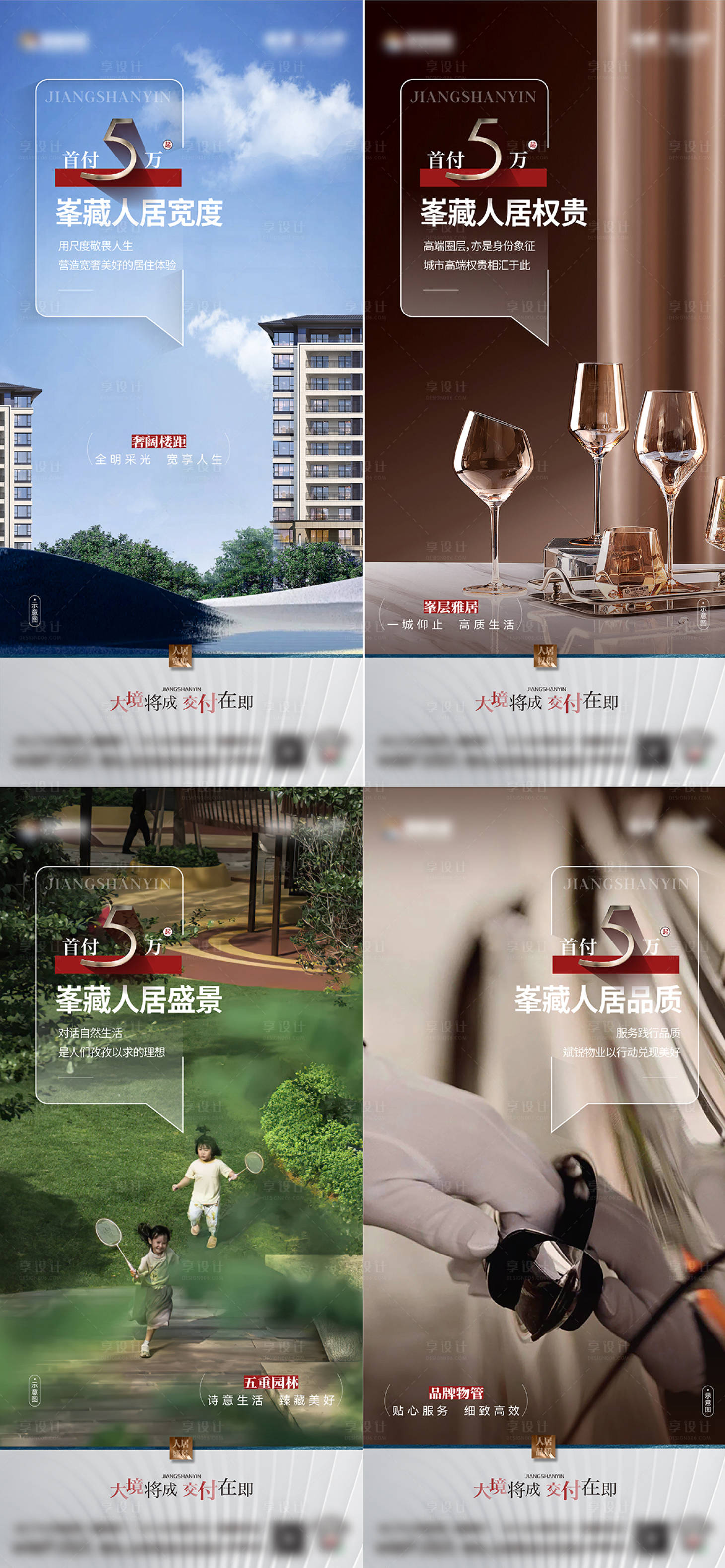 源文件下载【价值点品质海报】编号：93550029815657435