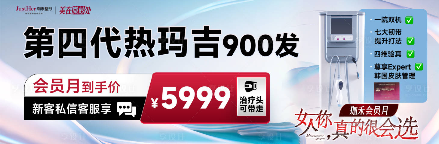 源文件下載【享設計】搜索編號：22760029727533241【熱瑪吉中通】