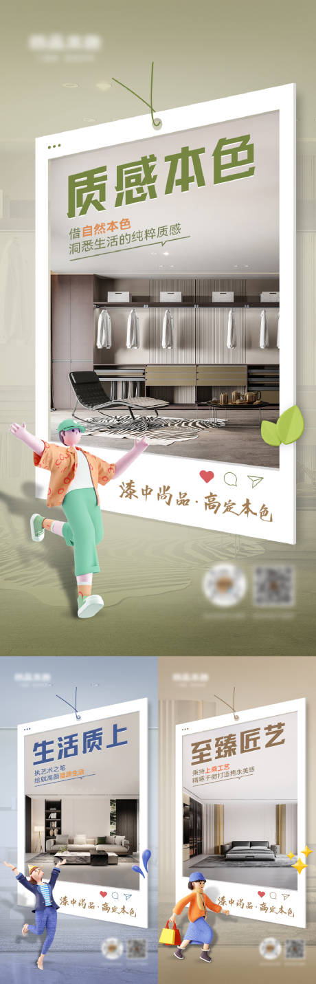 源文件下载【享设计】搜索编号：19110029415225374【门墙柜卡通活动海报】