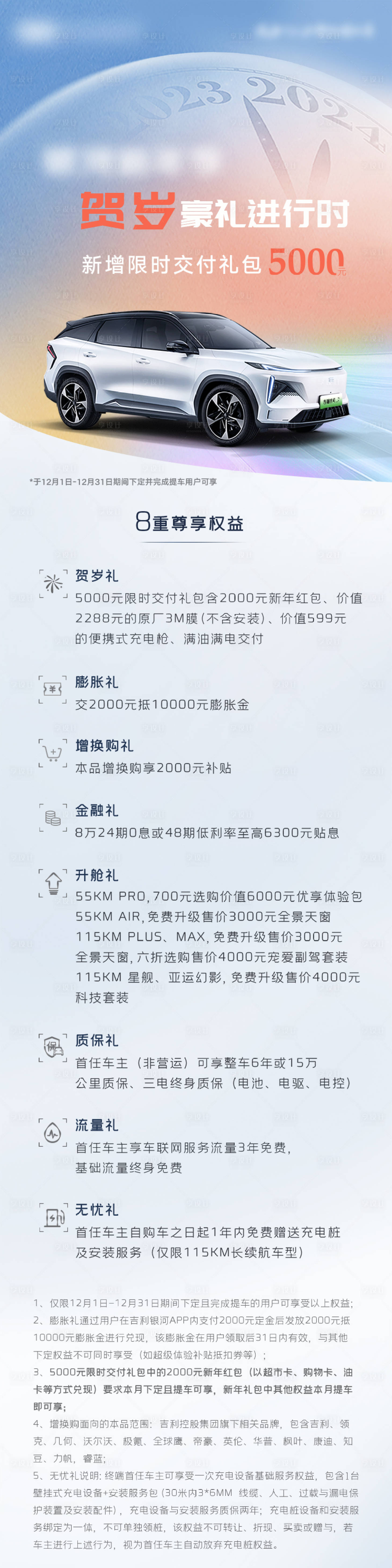 源文件下載【享設計】搜索編號：48620029524664398【汽車長圖 】