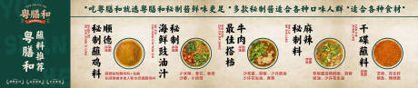 小料台灯箱海报菜牌
