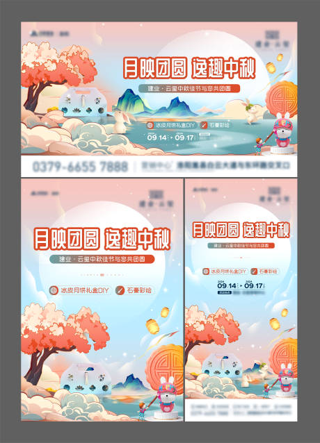 源文件下载【暖场活动】编号：54040029550701043
