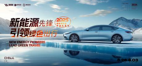 源文件下载【汽车海报】编号：50260029689628627