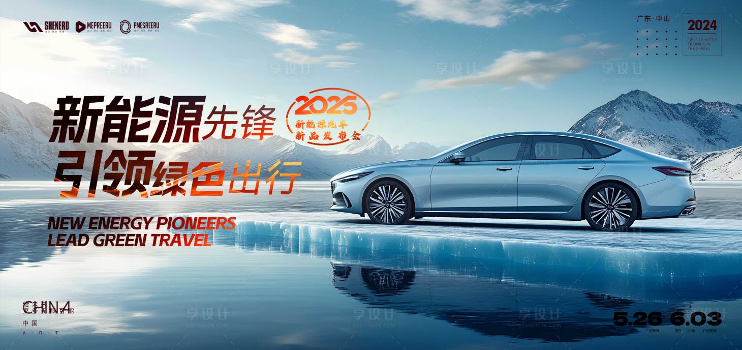 源文件下載【享設(shè)計】搜索編號：50260029689628627【汽車海報】