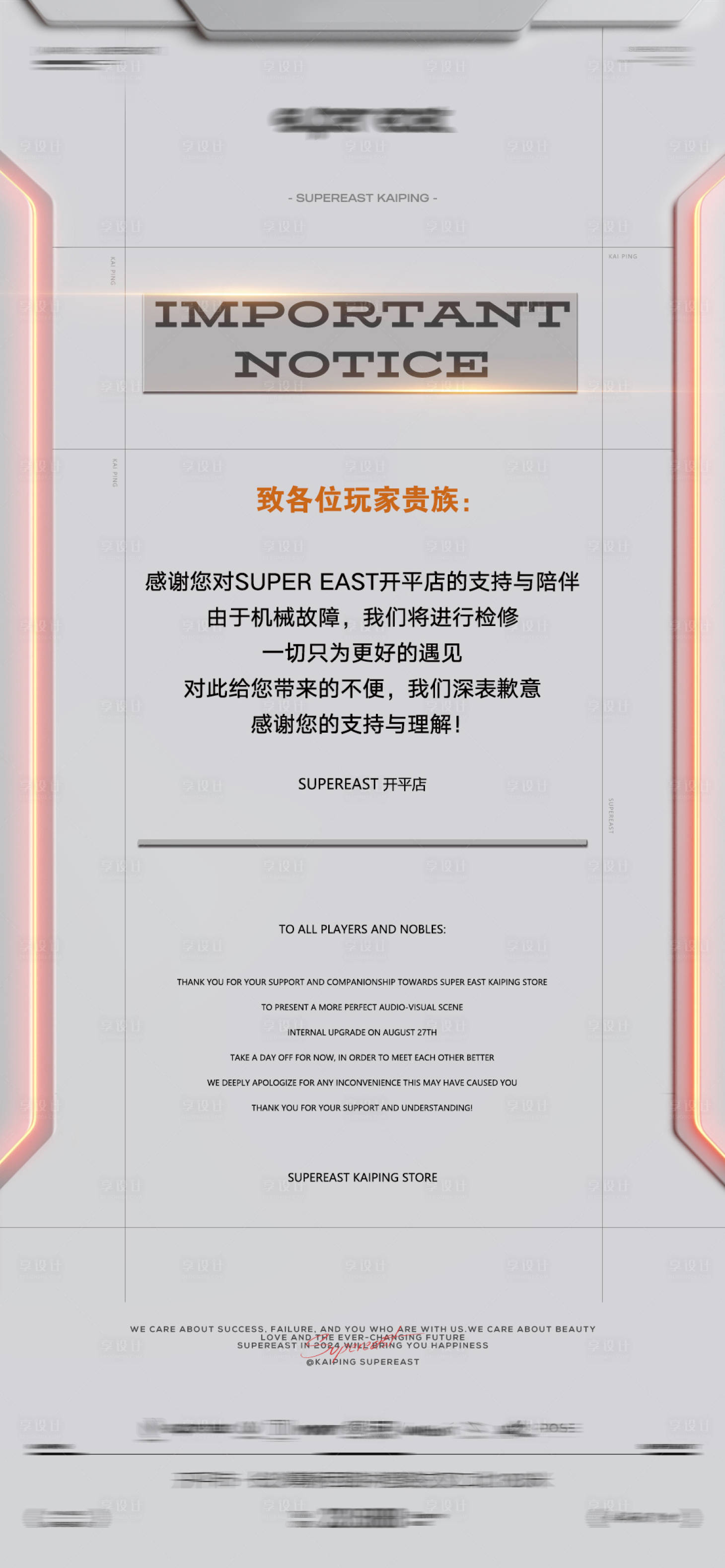 源文件下載【享設計】搜索編號：92340029115031543【重要通知】