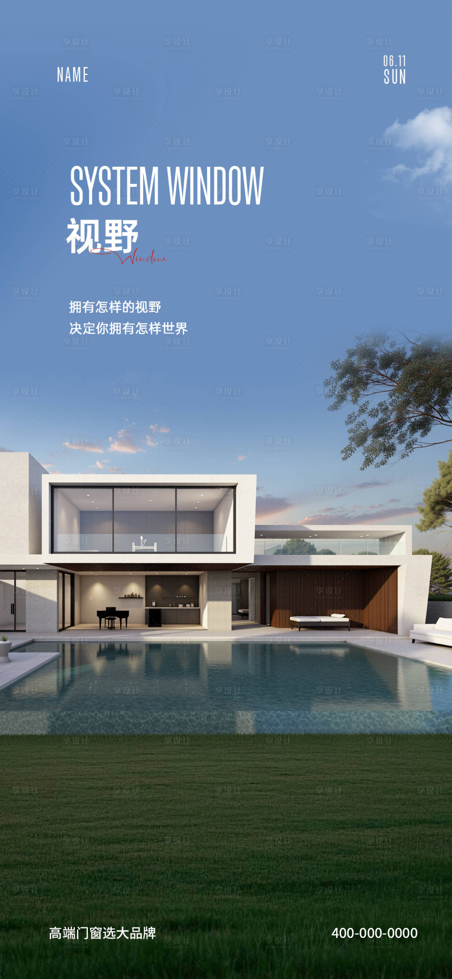 源文件下載【享設(shè)計(jì)】搜索編號：11260029463174125【門窗早安海報(bào)】