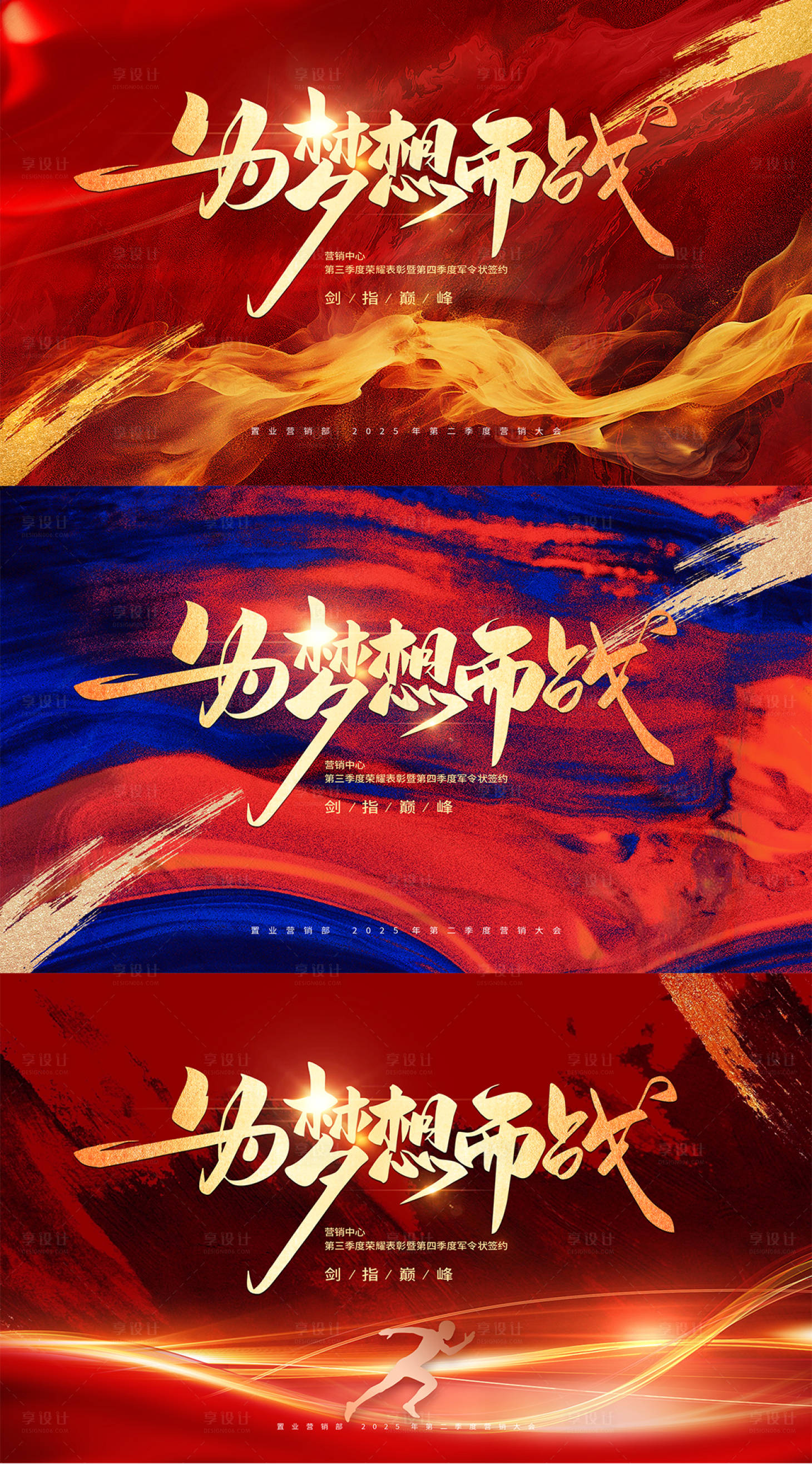 源文件下载【享设计】搜索编号：34580029314392176【背景版活动展板活动 】
