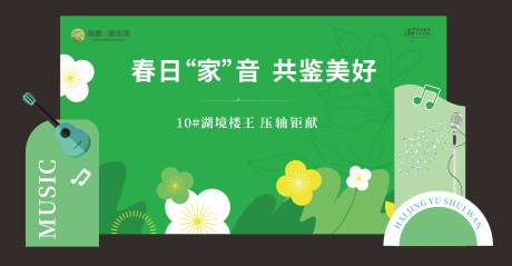 春日音乐会活动堆头美陈