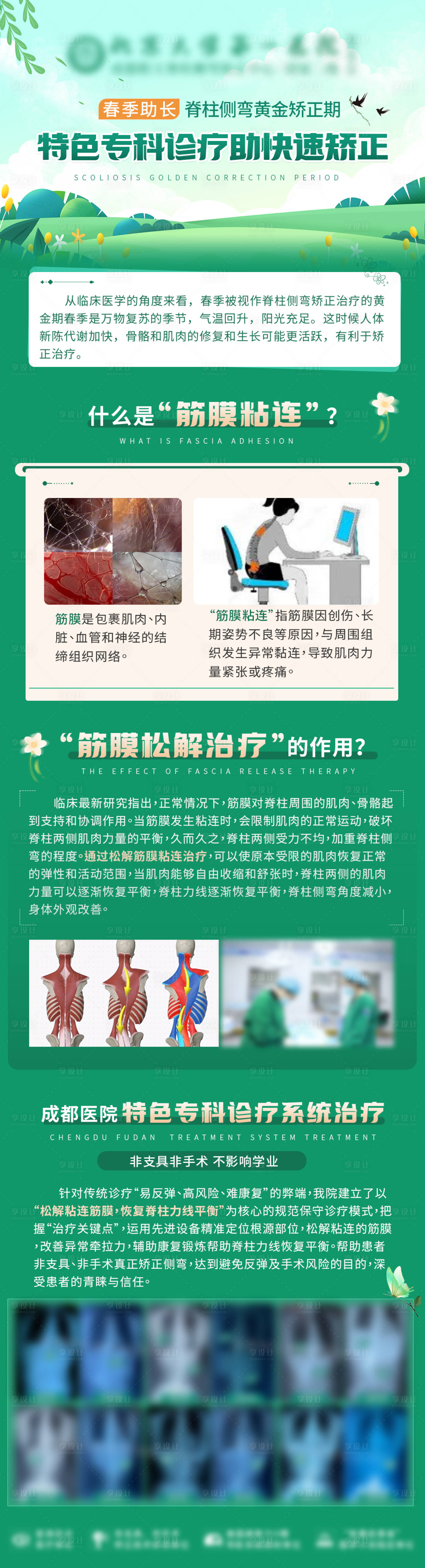 源文件下載【享設計】搜索編號：99690029548581952【專家診療海報長圖】