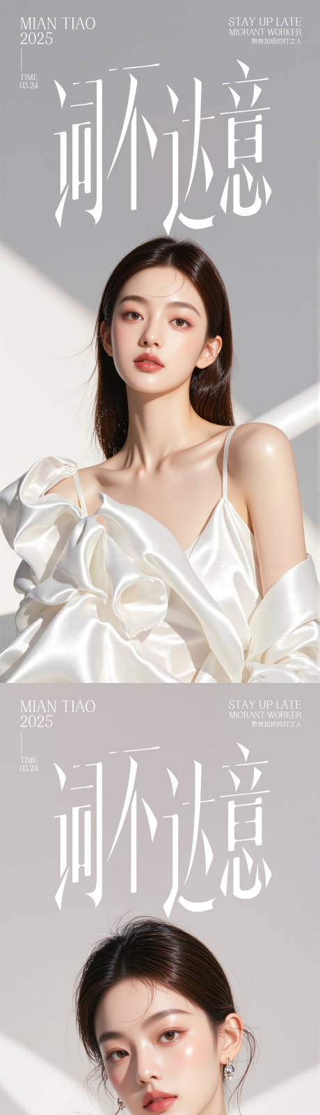 源文件下載【享設(shè)計(jì)】搜索編號(hào)：67230029755195907【模特-8】