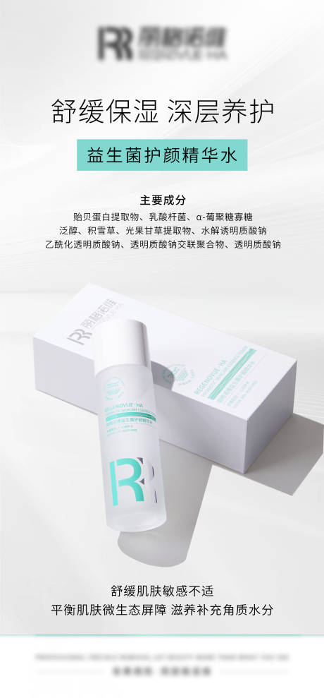 源文件下载【护肤品海报 】编号：40850029697212562