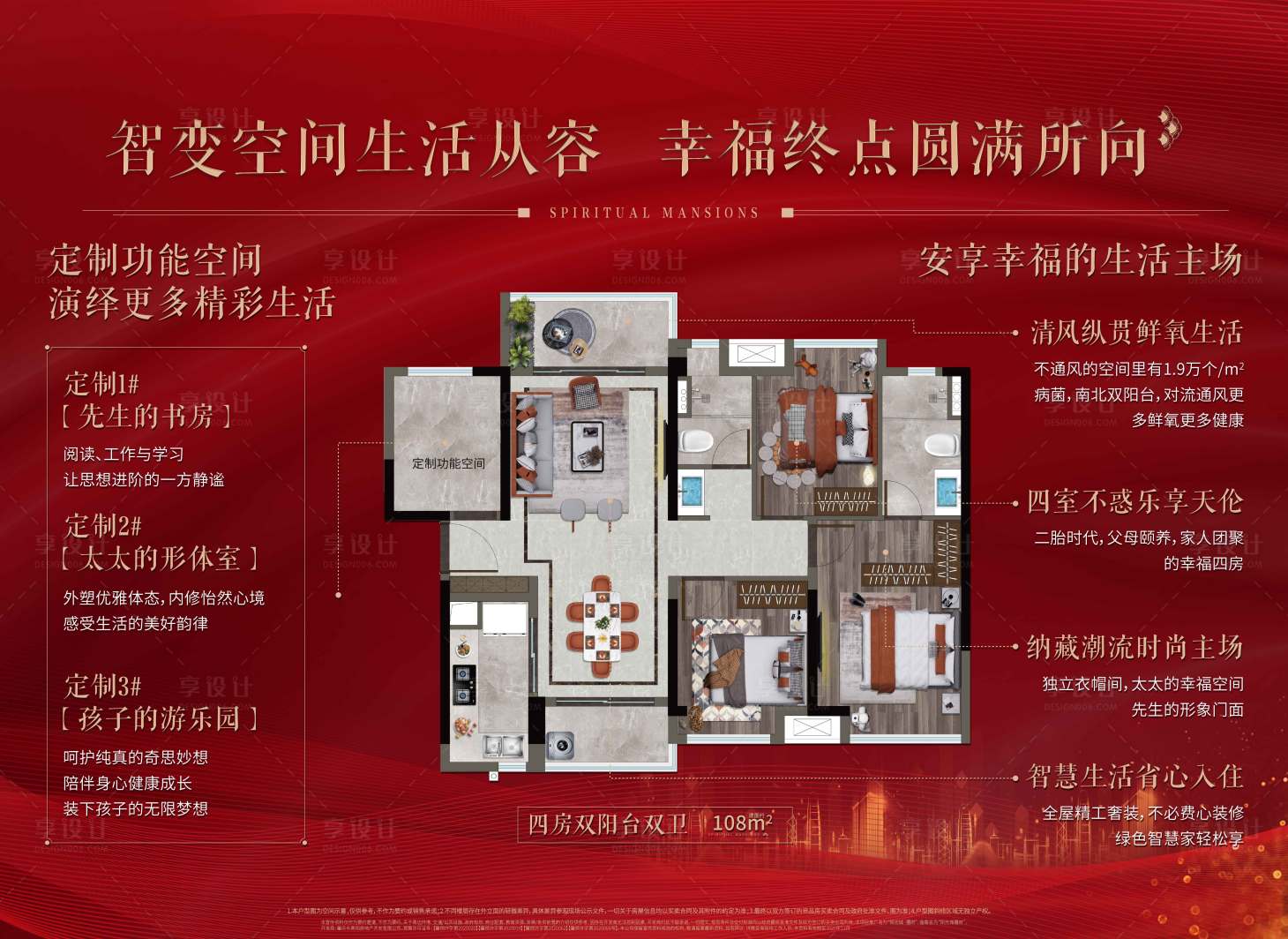 源文件下載【享設計】搜索編號：47380029369735149【戶型展板】