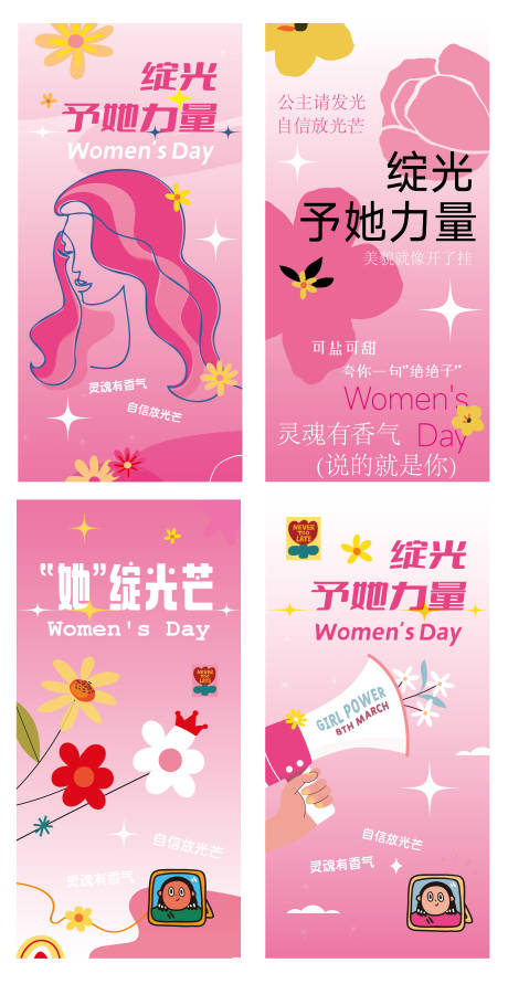 源文件下载【享设计】搜索编号：41840029198392972【38妇女节母亲节活动海报】