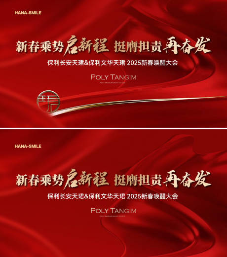 源文件下載【享設(shè)計】搜索編號：30070029498237416【紅色誓師大會主畫面】